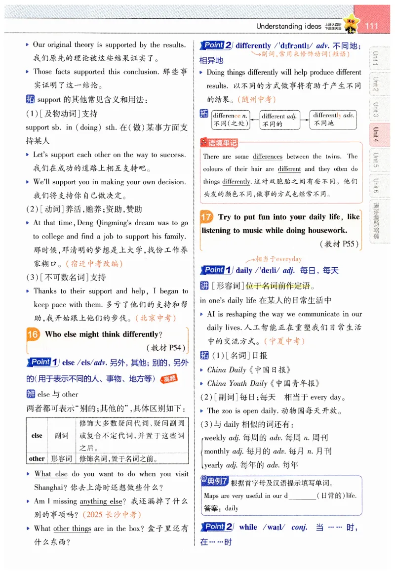2026春教材帮外研七下_七下外研版2026英语_2026春_赠送：教辅合集_2026春教材帮