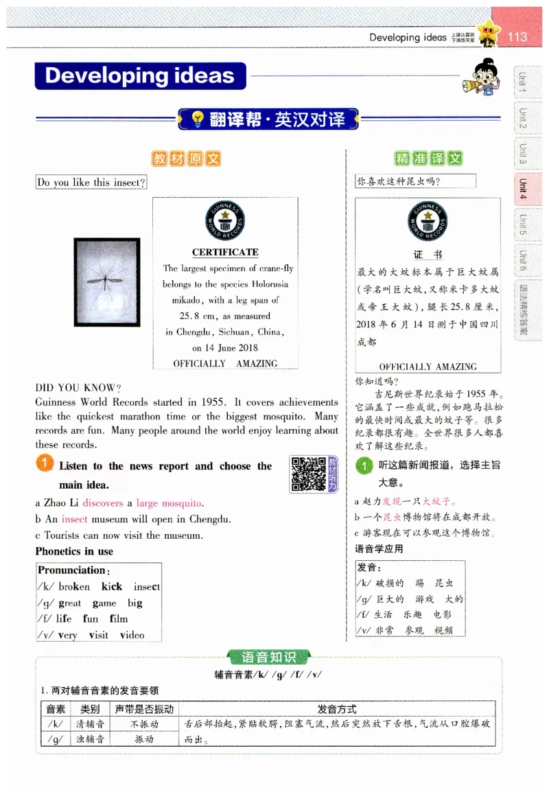 2026春教材帮外研七下_七下外研版2026英语_2026春_赠送：教辅合集_2026春教材帮