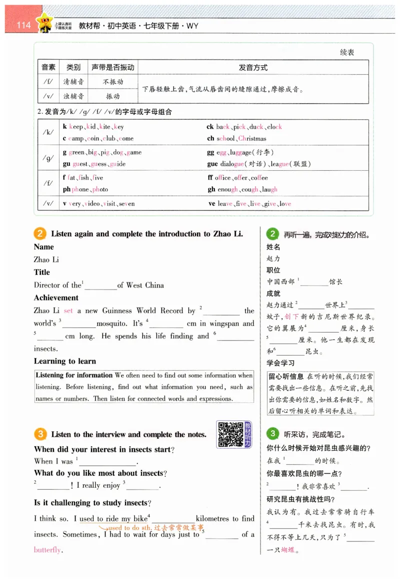 2026春教材帮外研七下_七下外研版2026英语_2026春_赠送：教辅合集_2026春教材帮