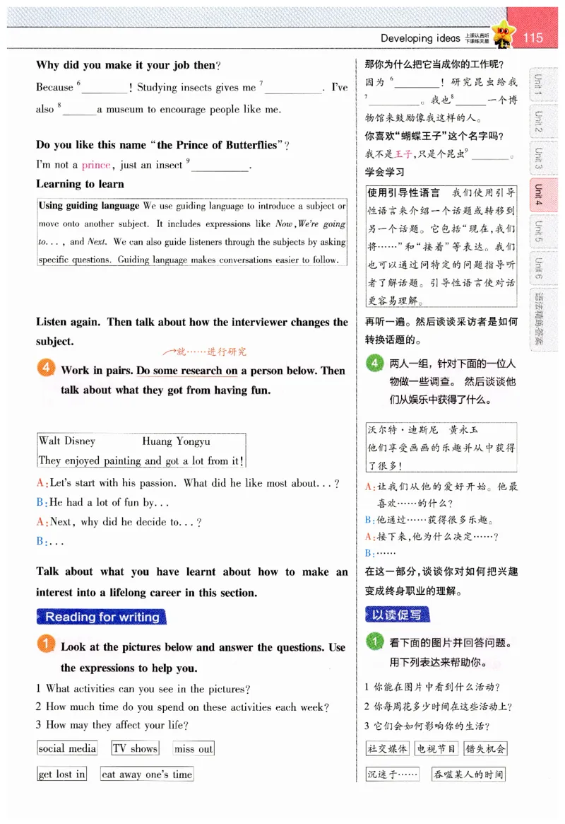 2026春教材帮外研七下_七下外研版2026英语_2026春_赠送：教辅合集_2026春教材帮