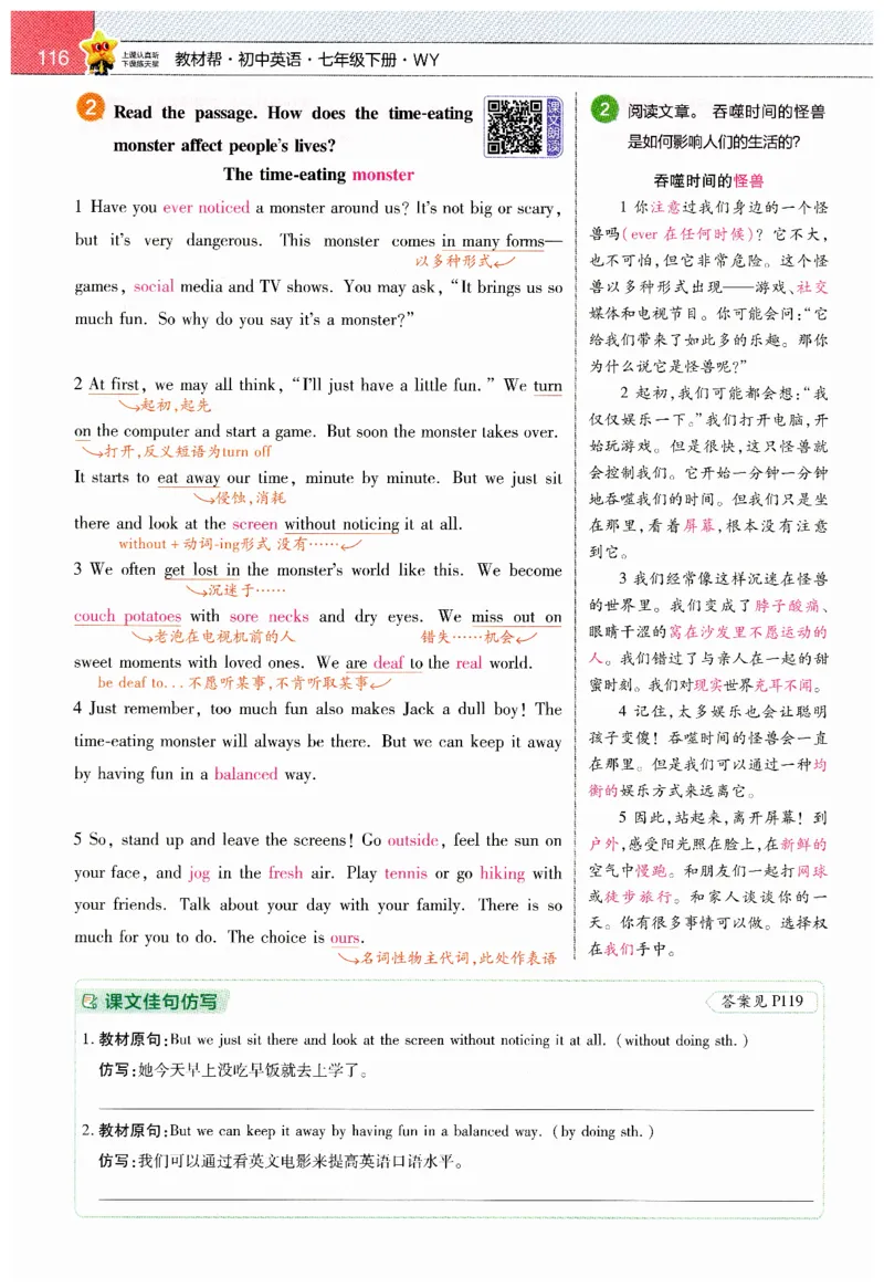 2026春教材帮外研七下_七下外研版2026英语_2026春_赠送：教辅合集_2026春教材帮