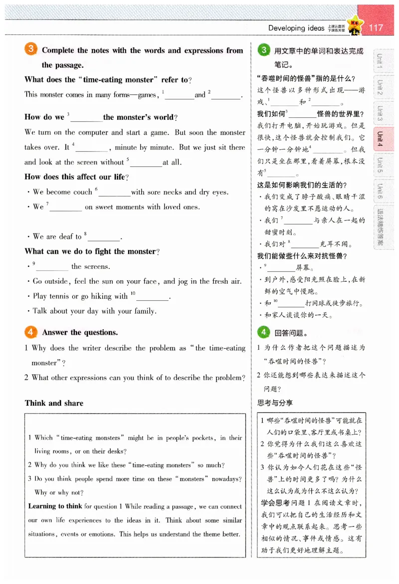 2026春教材帮外研七下_七下外研版2026英语_2026春_赠送：教辅合集_2026春教材帮