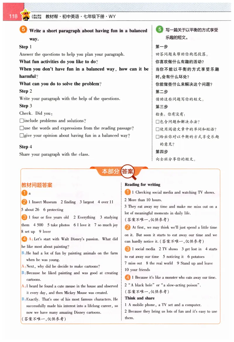 2026春教材帮外研七下_七下外研版2026英语_2026春_赠送：教辅合集_2026春教材帮