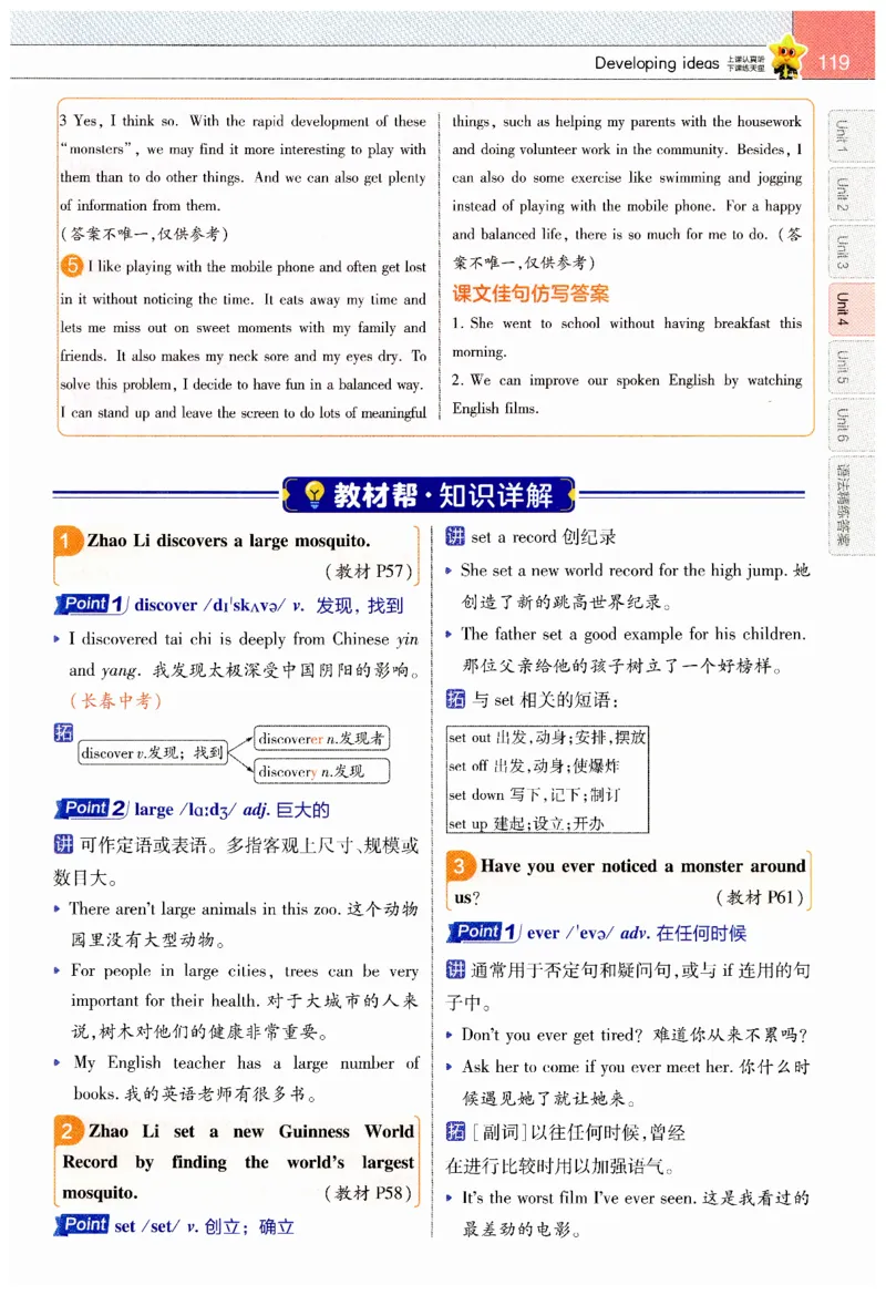 2026春教材帮外研七下_七下外研版2026英语_2026春_赠送：教辅合集_2026春教材帮