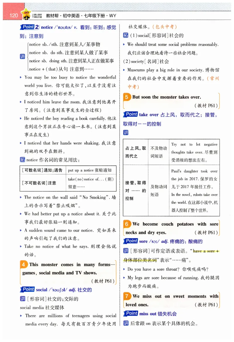 2026春教材帮外研七下_七下外研版2026英语_2026春_赠送：教辅合集_2026春教材帮