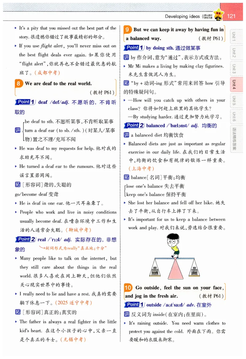 2026春教材帮外研七下_七下外研版2026英语_2026春_赠送：教辅合集_2026春教材帮