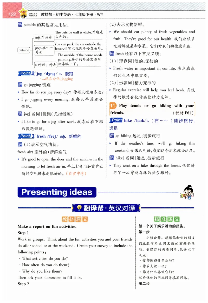 2026春教材帮外研七下_七下外研版2026英语_2026春_赠送：教辅合集_2026春教材帮