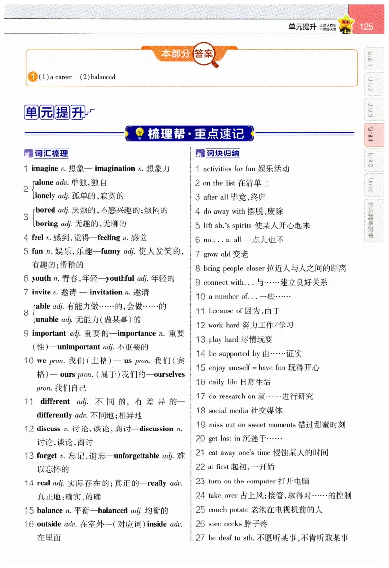 2026春教材帮外研七下_七下外研版2026英语_2026春_赠送：教辅合集_2026春教材帮