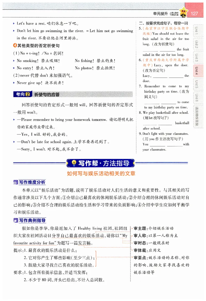 2026春教材帮外研七下_七下外研版2026英语_2026春_赠送：教辅合集_2026春教材帮