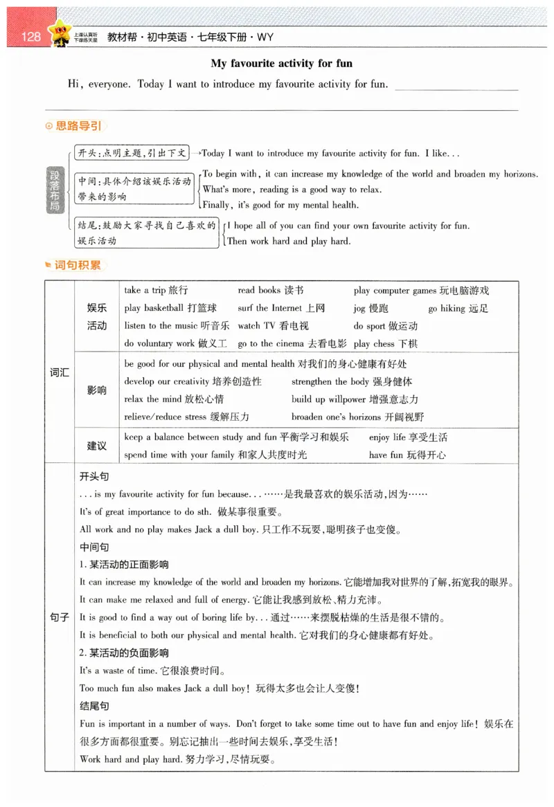 2026春教材帮外研七下_七下外研版2026英语_2026春_赠送：教辅合集_2026春教材帮