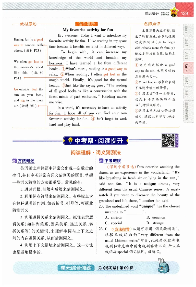 2026春教材帮外研七下_七下外研版2026英语_2026春_赠送：教辅合集_2026春教材帮