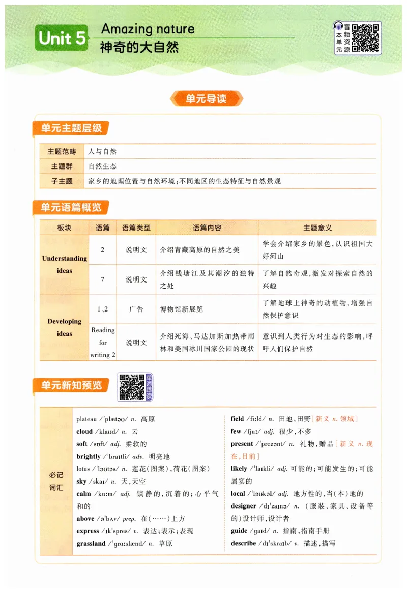 2026春教材帮外研七下_七下外研版2026英语_2026春_赠送：教辅合集_2026春教材帮