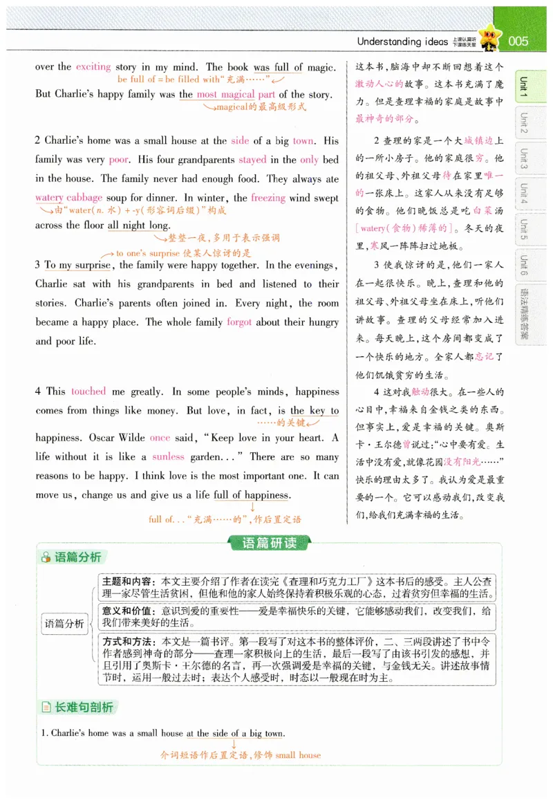 2026春教材帮外研七下_七下外研版2026英语_2026春_赠送：教辅合集_2026春教材帮