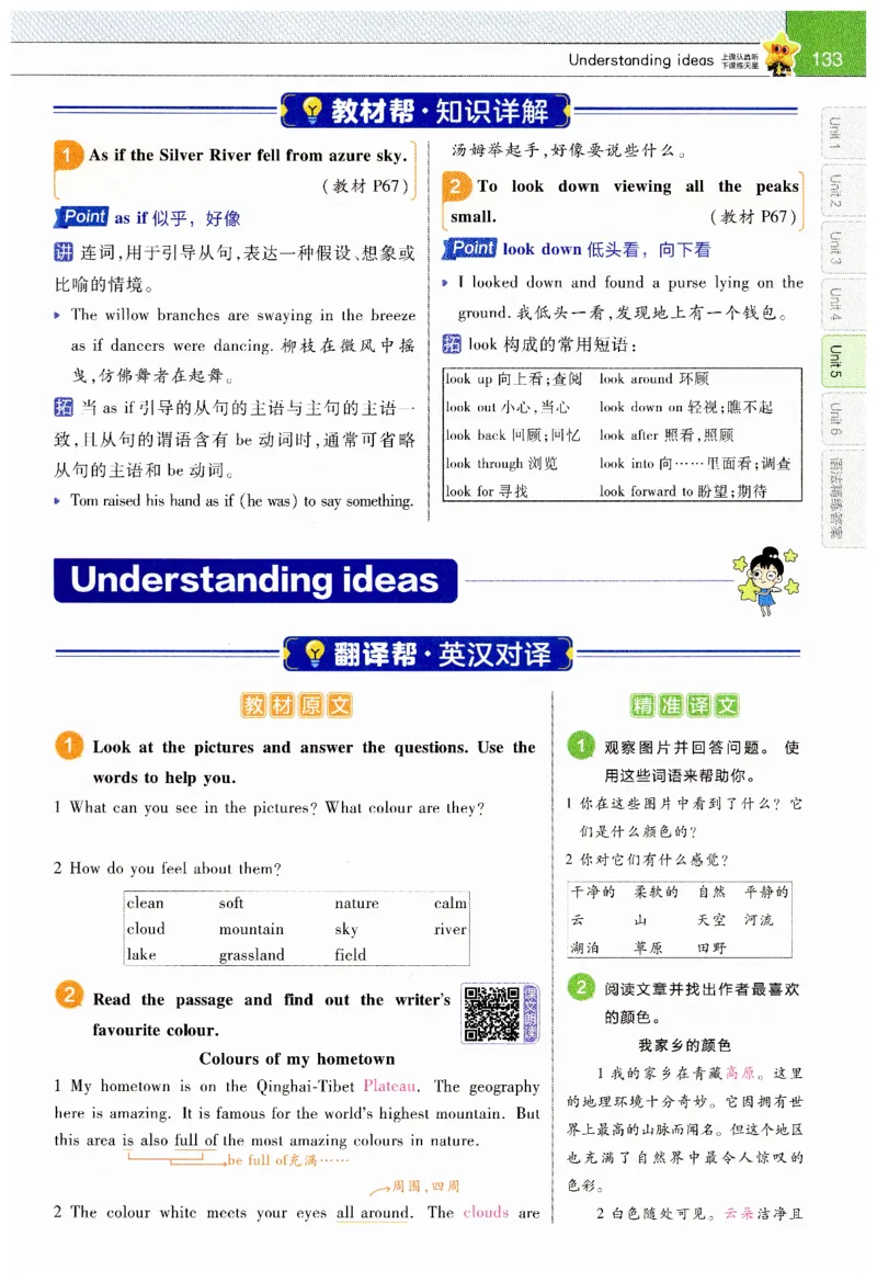 2026春教材帮外研七下_七下外研版2026英语_2026春_赠送：教辅合集_2026春教材帮