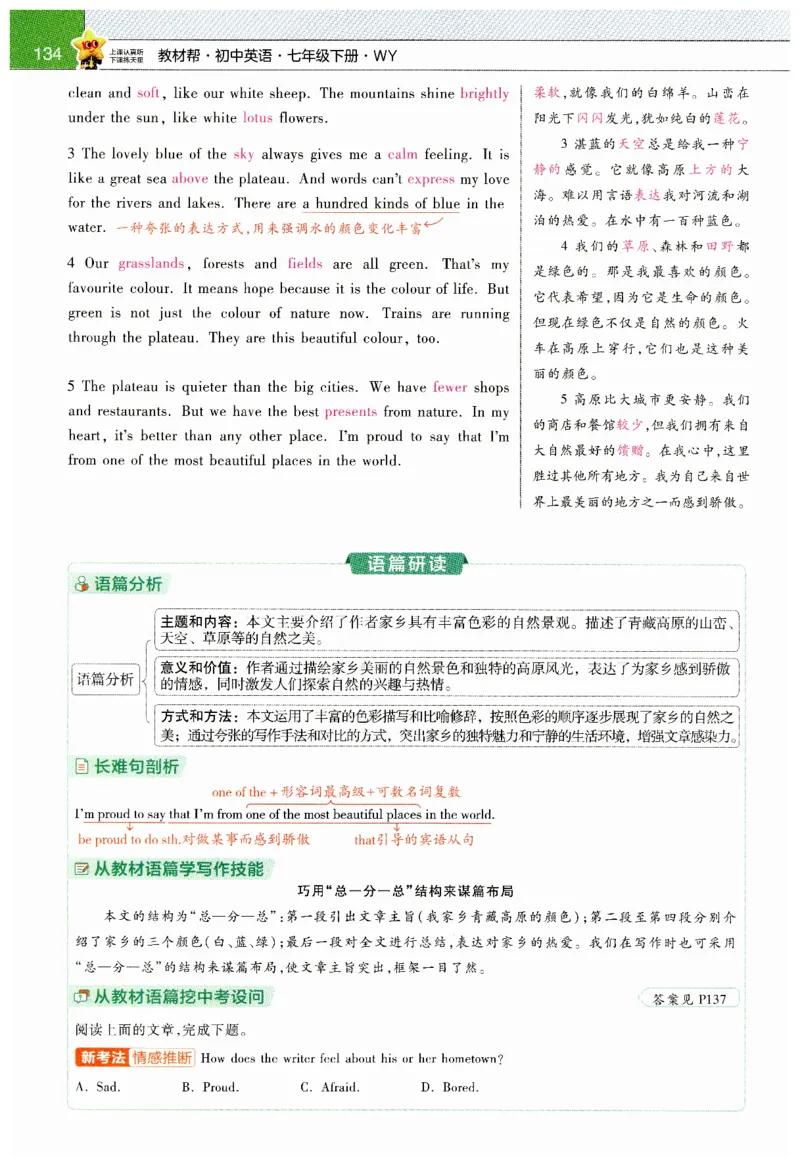 2026春教材帮外研七下_七下外研版2026英语_2026春_赠送：教辅合集_2026春教材帮