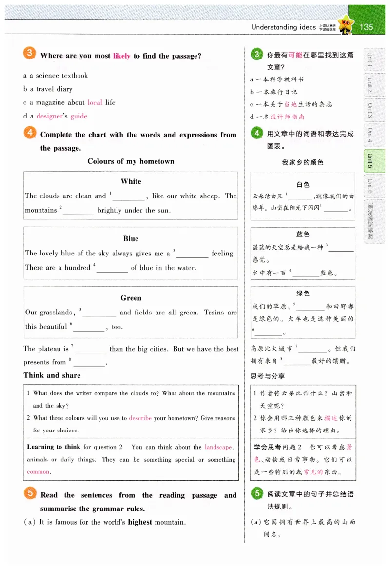 2026春教材帮外研七下_七下外研版2026英语_2026春_赠送：教辅合集_2026春教材帮