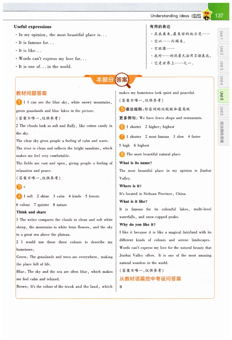 2026春教材帮外研七下_七下外研版2026英语_2026春_赠送：教辅合集_2026春教材帮