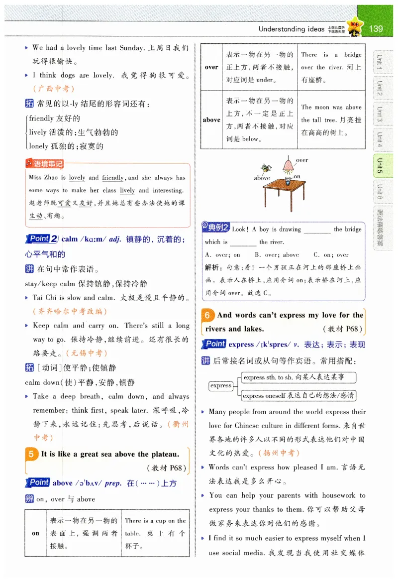 2026春教材帮外研七下_七下外研版2026英语_2026春_赠送：教辅合集_2026春教材帮