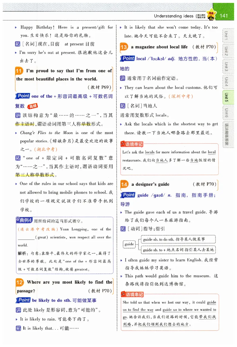 2026春教材帮外研七下_七下外研版2026英语_2026春_赠送：教辅合集_2026春教材帮