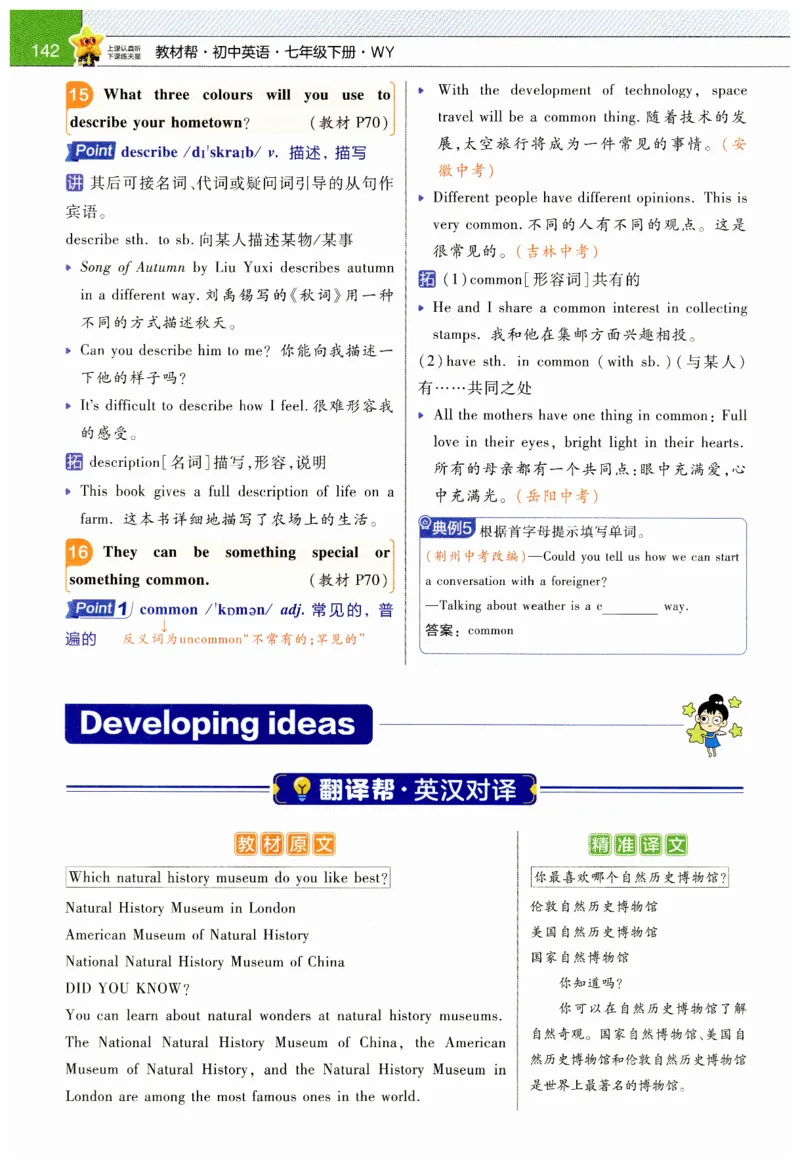 2026春教材帮外研七下_七下外研版2026英语_2026春_赠送：教辅合集_2026春教材帮