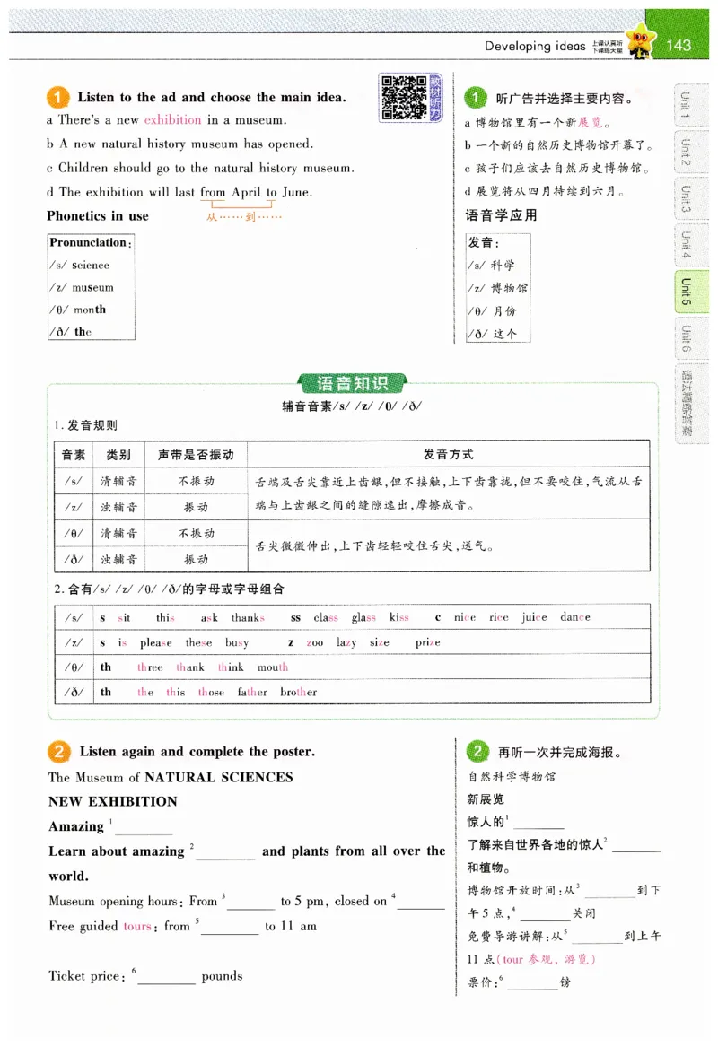 2026春教材帮外研七下_七下外研版2026英语_2026春_赠送：教辅合集_2026春教材帮