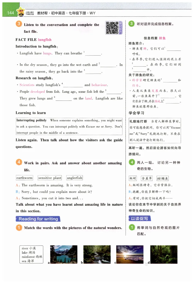 2026春教材帮外研七下_七下外研版2026英语_2026春_赠送：教辅合集_2026春教材帮