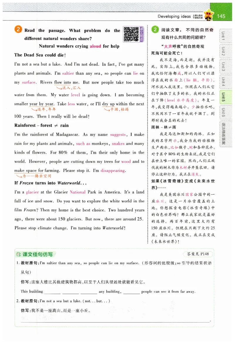 2026春教材帮外研七下_七下外研版2026英语_2026春_赠送：教辅合集_2026春教材帮