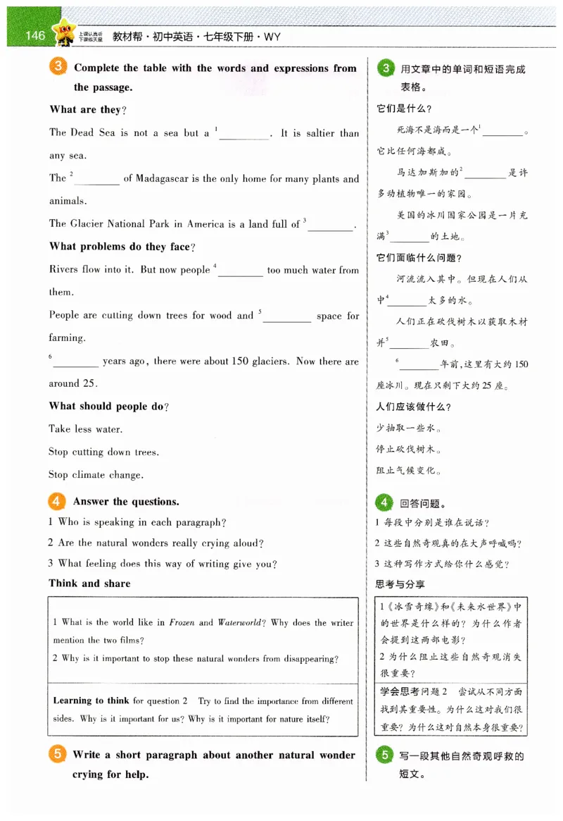 2026春教材帮外研七下_七下外研版2026英语_2026春_赠送：教辅合集_2026春教材帮