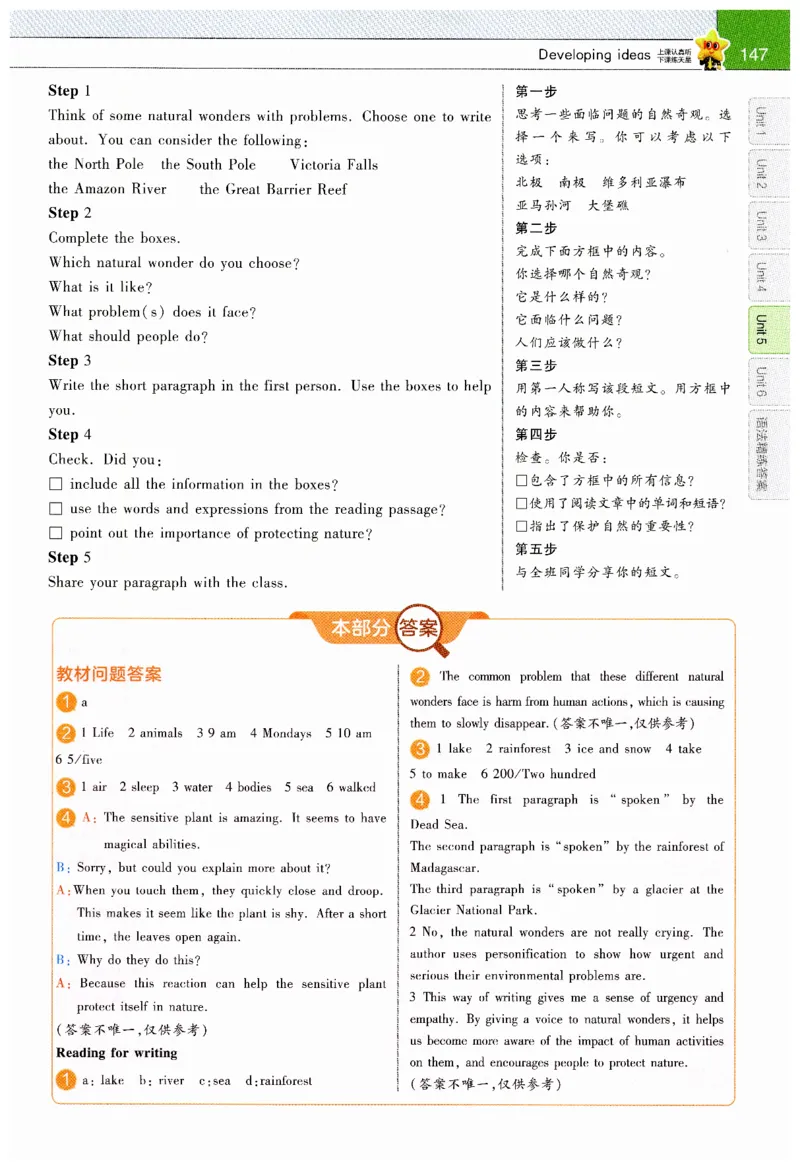 2026春教材帮外研七下_七下外研版2026英语_2026春_赠送：教辅合集_2026春教材帮