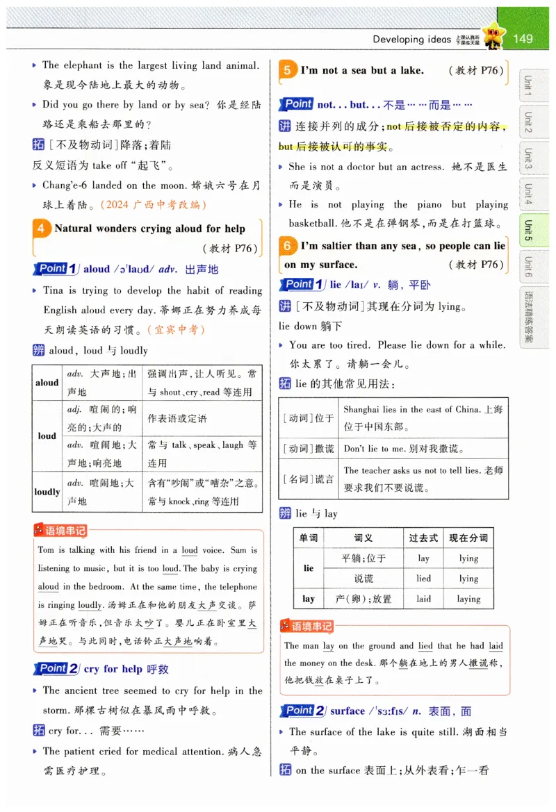 2026春教材帮外研七下_七下外研版2026英语_2026春_赠送：教辅合集_2026春教材帮