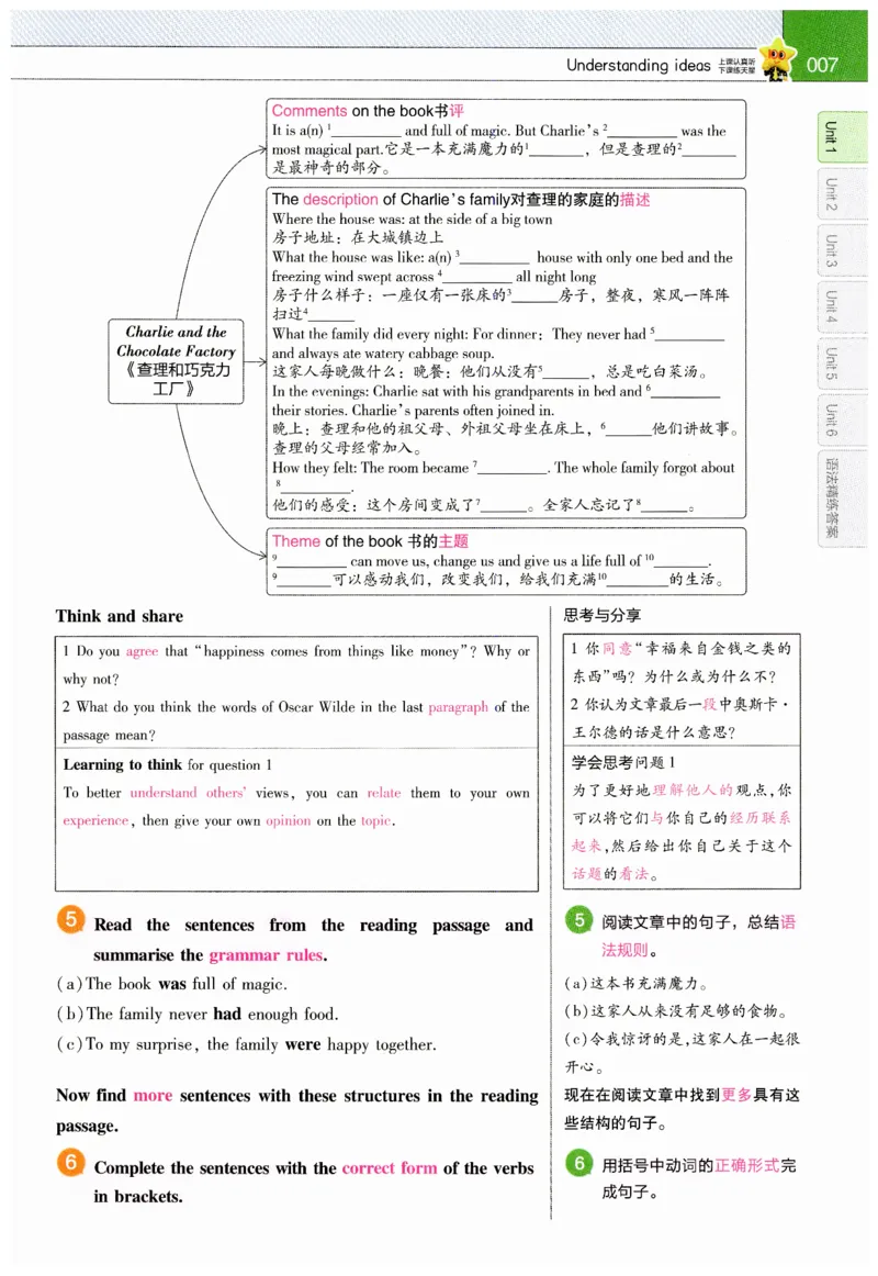 2026春教材帮外研七下_七下外研版2026英语_2026春_赠送：教辅合集_2026春教材帮