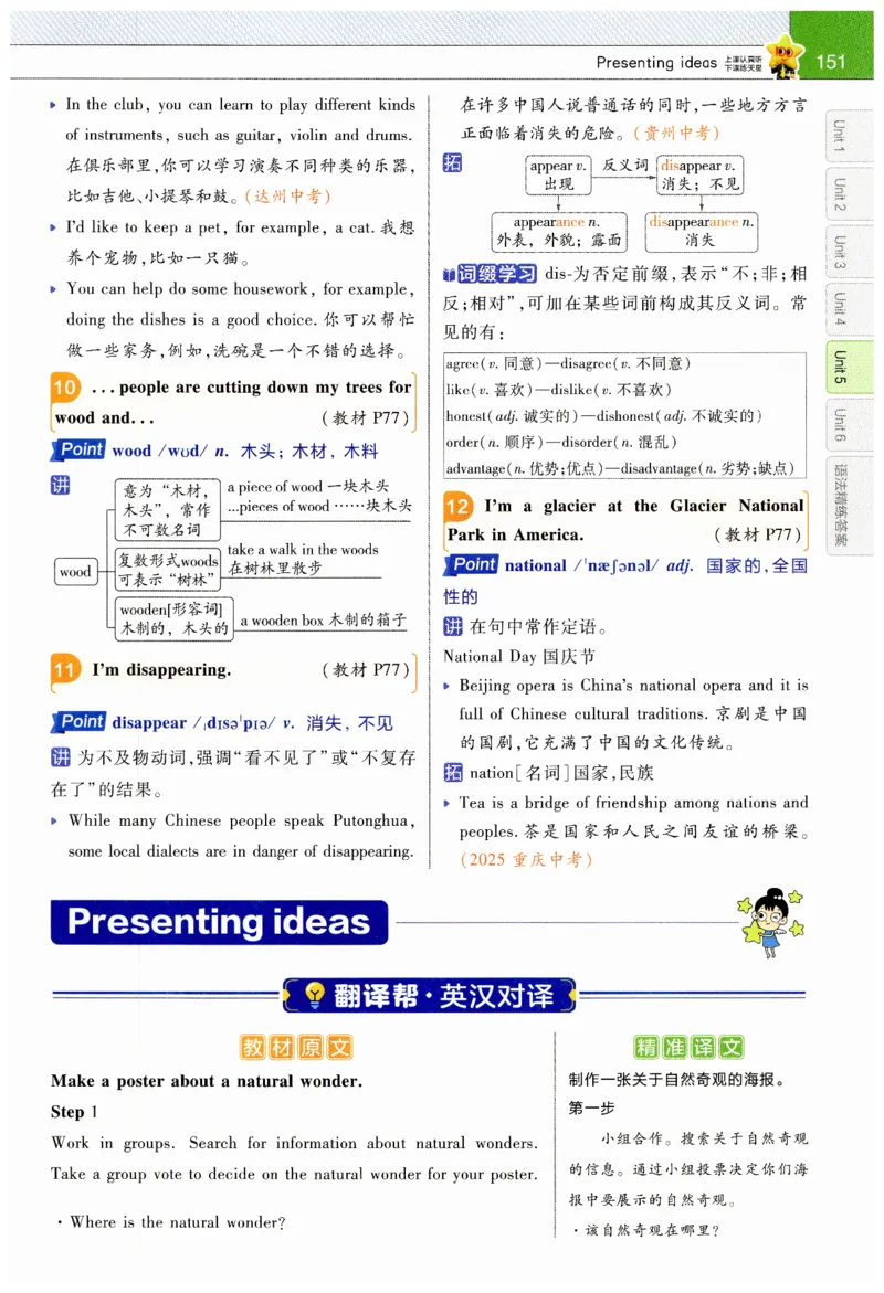2026春教材帮外研七下_七下外研版2026英语_2026春_赠送：教辅合集_2026春教材帮