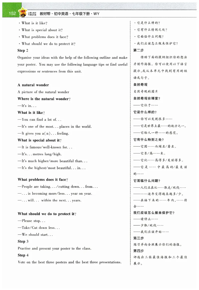 2026春教材帮外研七下_七下外研版2026英语_2026春_赠送：教辅合集_2026春教材帮