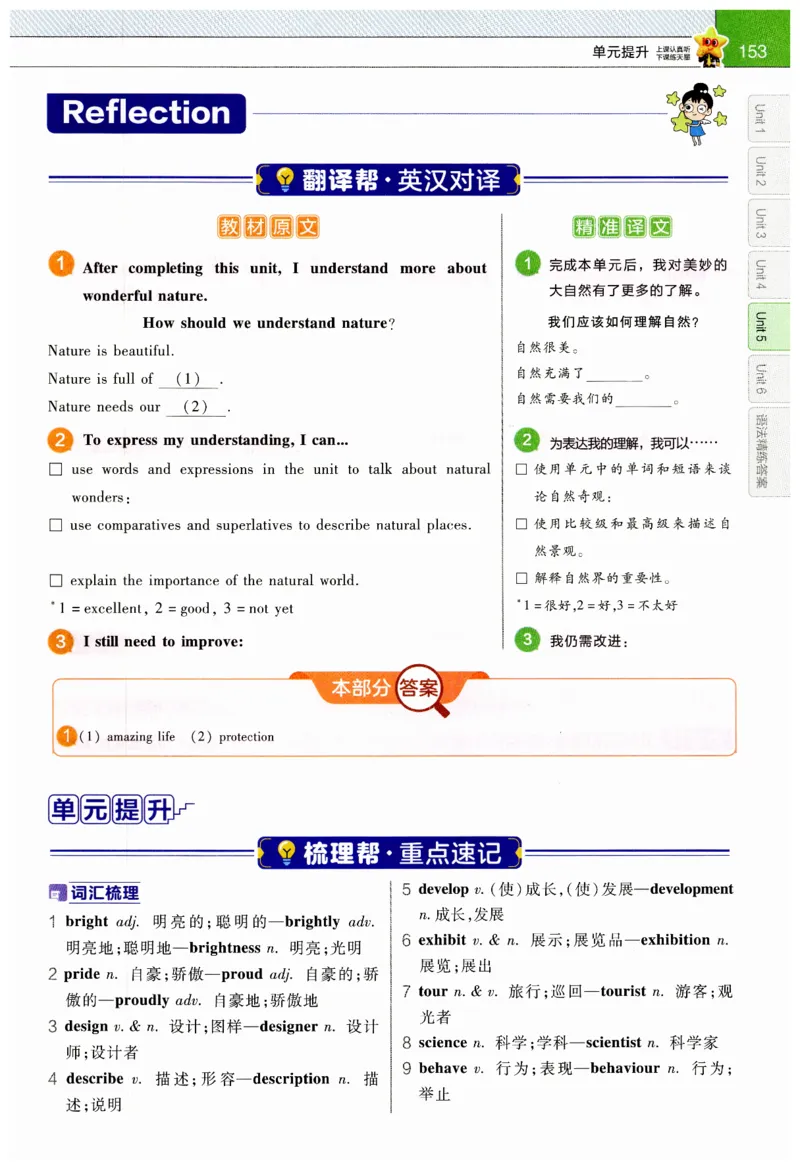 2026春教材帮外研七下_七下外研版2026英语_2026春_赠送：教辅合集_2026春教材帮