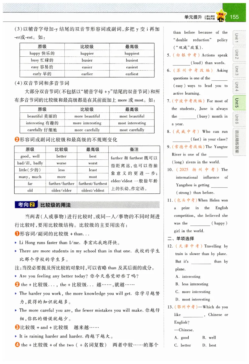 2026春教材帮外研七下_七下外研版2026英语_2026春_赠送：教辅合集_2026春教材帮