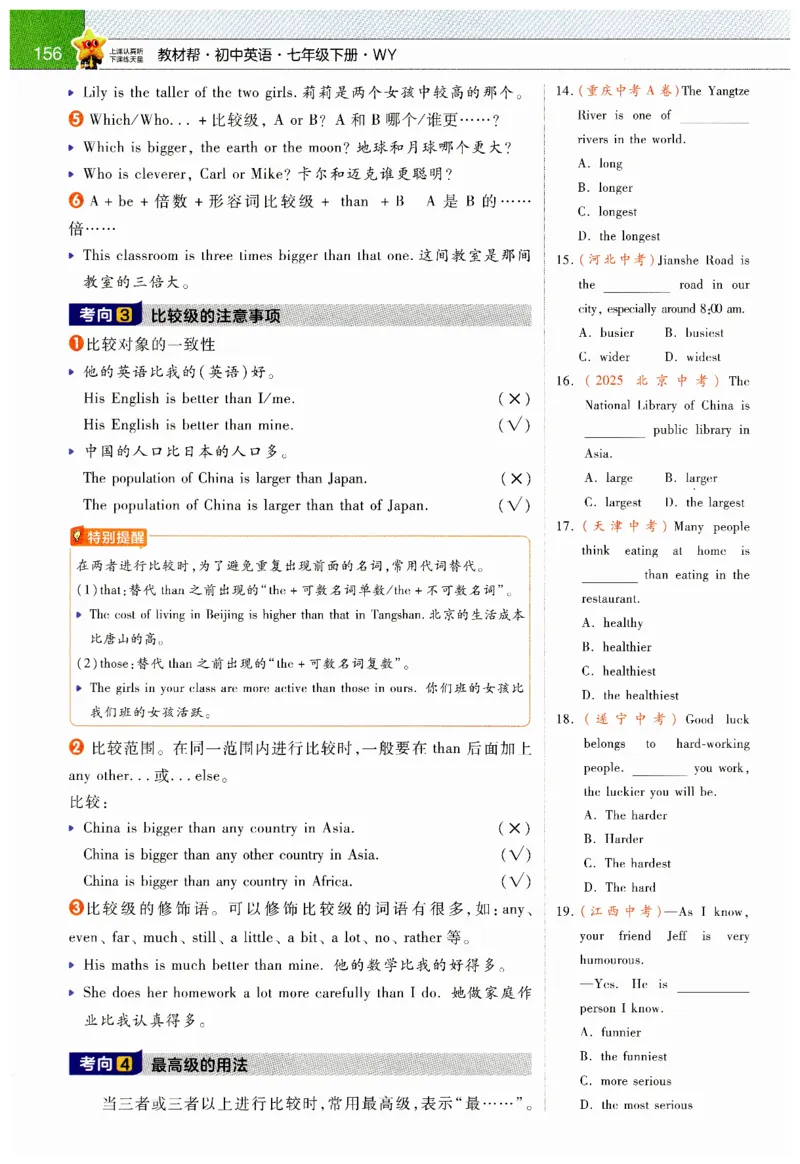 2026春教材帮外研七下_七下外研版2026英语_2026春_赠送：教辅合集_2026春教材帮