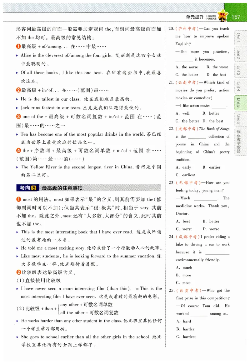 2026春教材帮外研七下_七下外研版2026英语_2026春_赠送：教辅合集_2026春教材帮