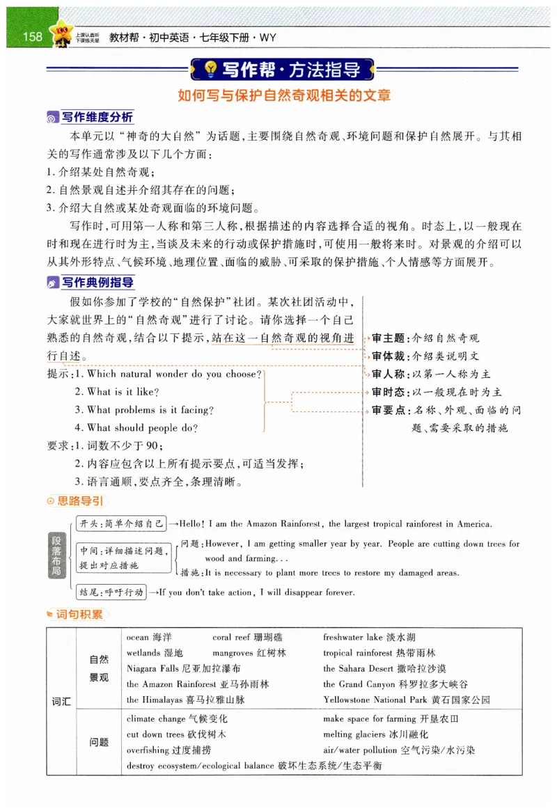 2026春教材帮外研七下_七下外研版2026英语_2026春_赠送：教辅合集_2026春教材帮