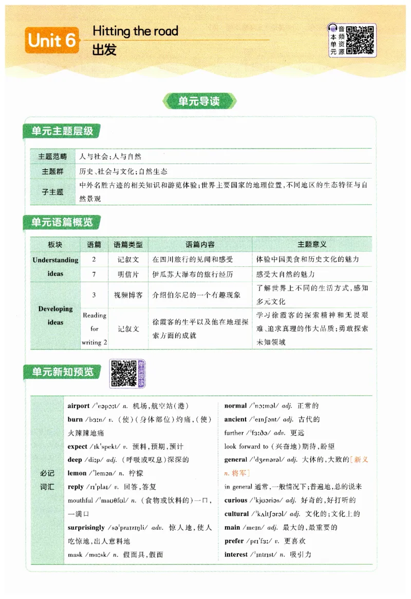 2026春教材帮外研七下_七下外研版2026英语_2026春_赠送：教辅合集_2026春教材帮