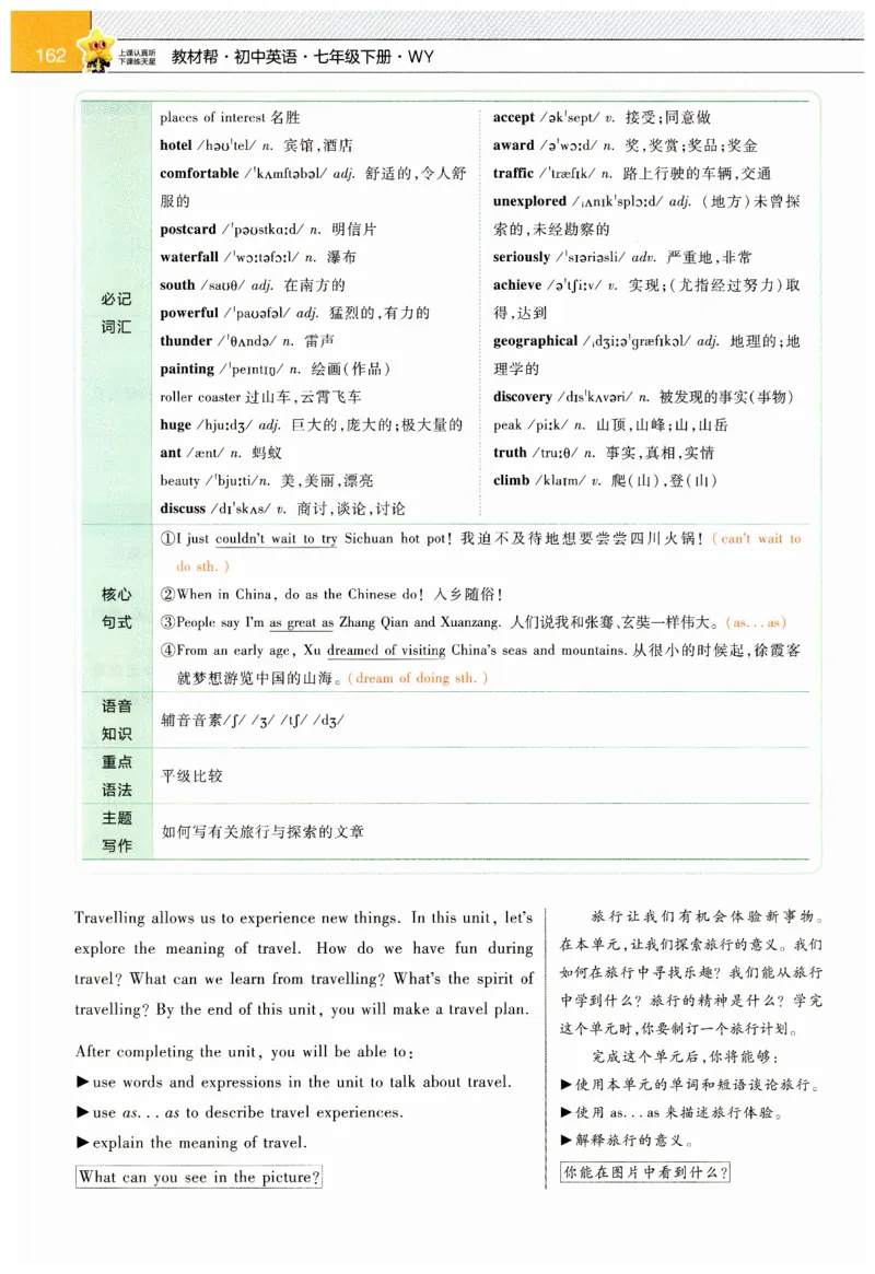 2026春教材帮外研七下_七下外研版2026英语_2026春_赠送：教辅合集_2026春教材帮