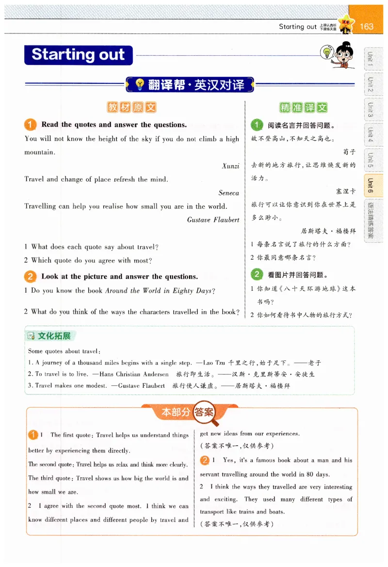 2026春教材帮外研七下_七下外研版2026英语_2026春_赠送：教辅合集_2026春教材帮