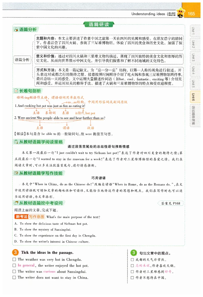 2026春教材帮外研七下_七下外研版2026英语_2026春_赠送：教辅合集_2026春教材帮