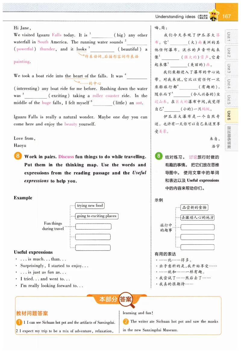 2026春教材帮外研七下_七下外研版2026英语_2026春_赠送：教辅合集_2026春教材帮