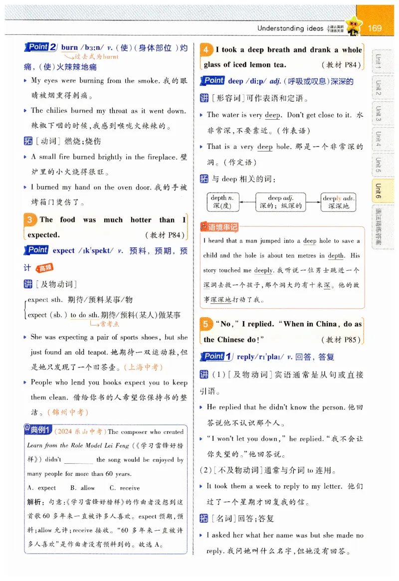 2026春教材帮外研七下_七下外研版2026英语_2026春_赠送：教辅合集_2026春教材帮