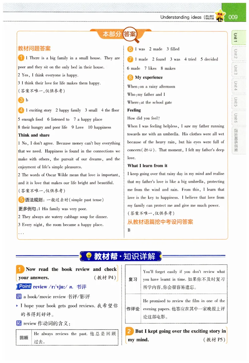 2026春教材帮外研七下_七下外研版2026英语_2026春_赠送：教辅合集_2026春教材帮