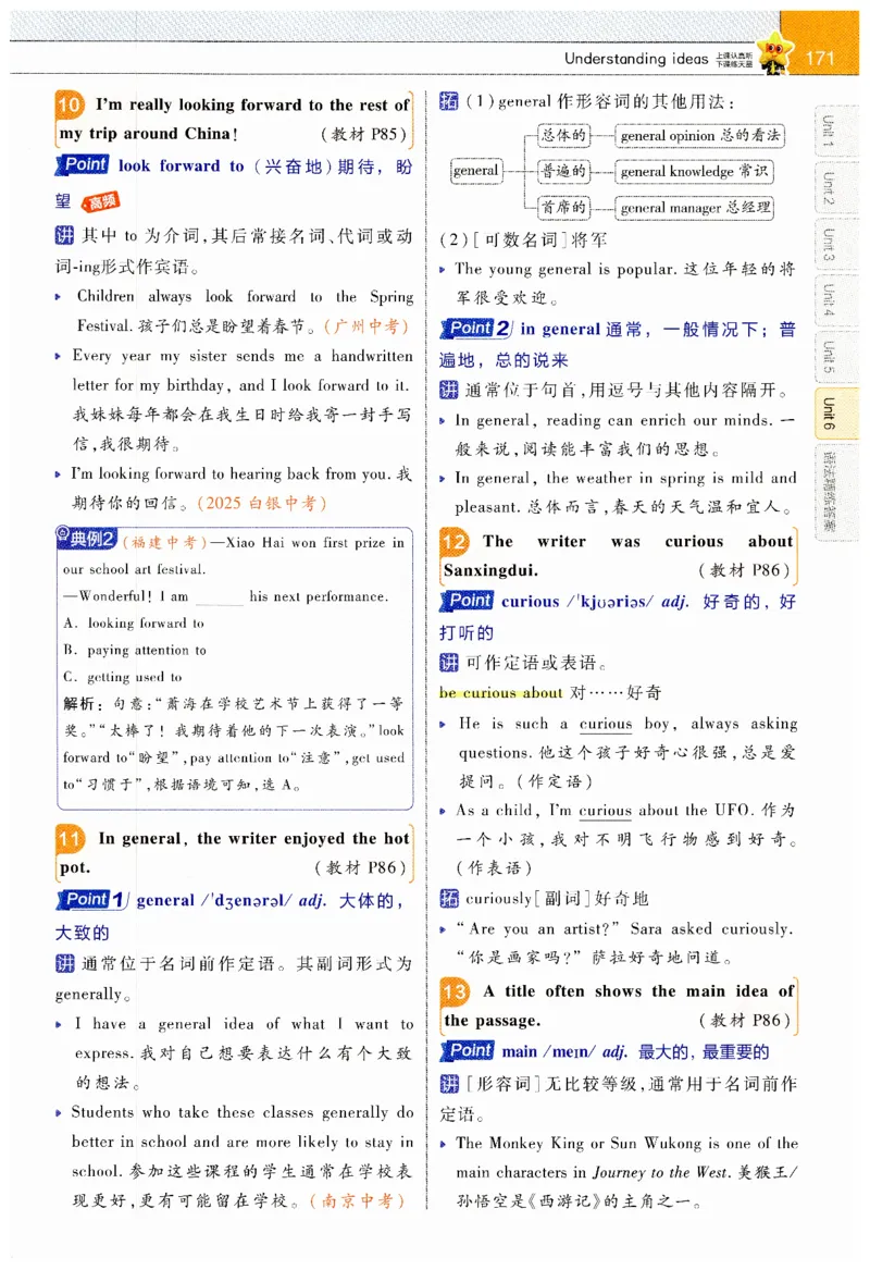 2026春教材帮外研七下_七下外研版2026英语_2026春_赠送：教辅合集_2026春教材帮