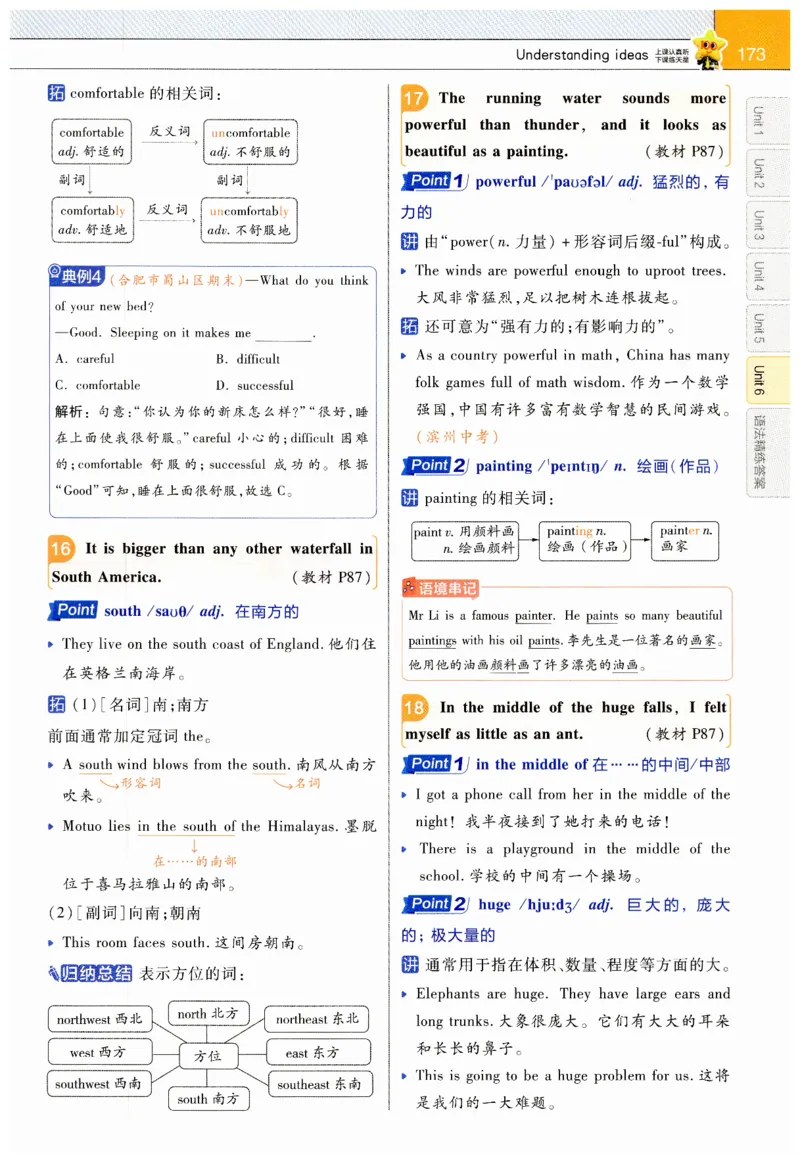 2026春教材帮外研七下_七下外研版2026英语_2026春_赠送：教辅合集_2026春教材帮