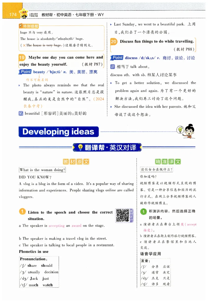 2026春教材帮外研七下_七下外研版2026英语_2026春_赠送：教辅合集_2026春教材帮