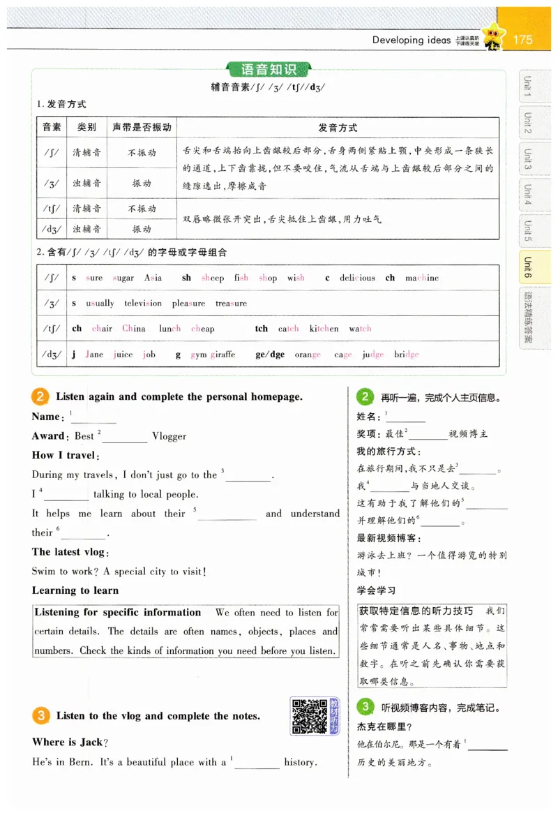 2026春教材帮外研七下_七下外研版2026英语_2026春_赠送：教辅合集_2026春教材帮