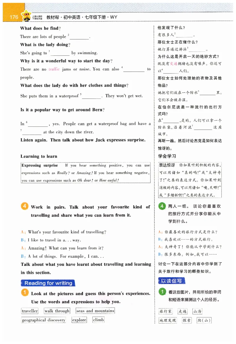 2026春教材帮外研七下_七下外研版2026英语_2026春_赠送：教辅合集_2026春教材帮